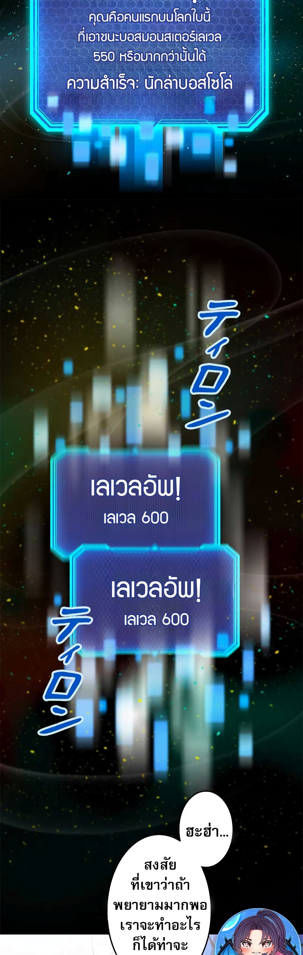 อ่านมังงะ Putting My Life on the Line, I Go All-in on Luck Enhancement ตอนที่ 1/19.jpg