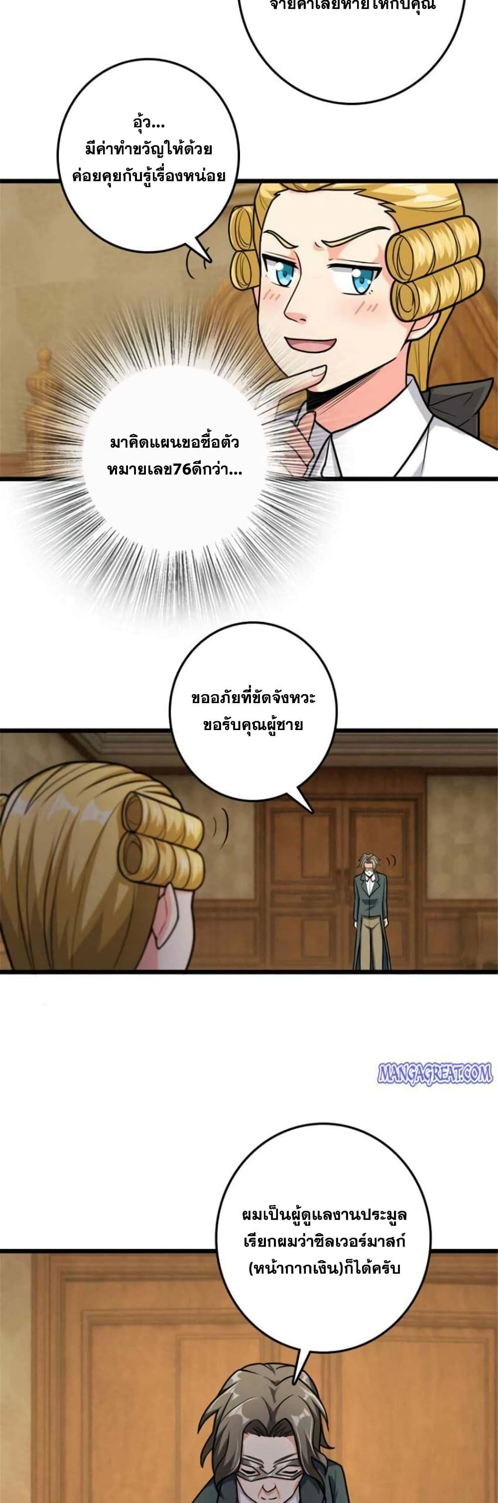 อ่านมังงะ Release That Witch ตอนที่ 368/19.jpg