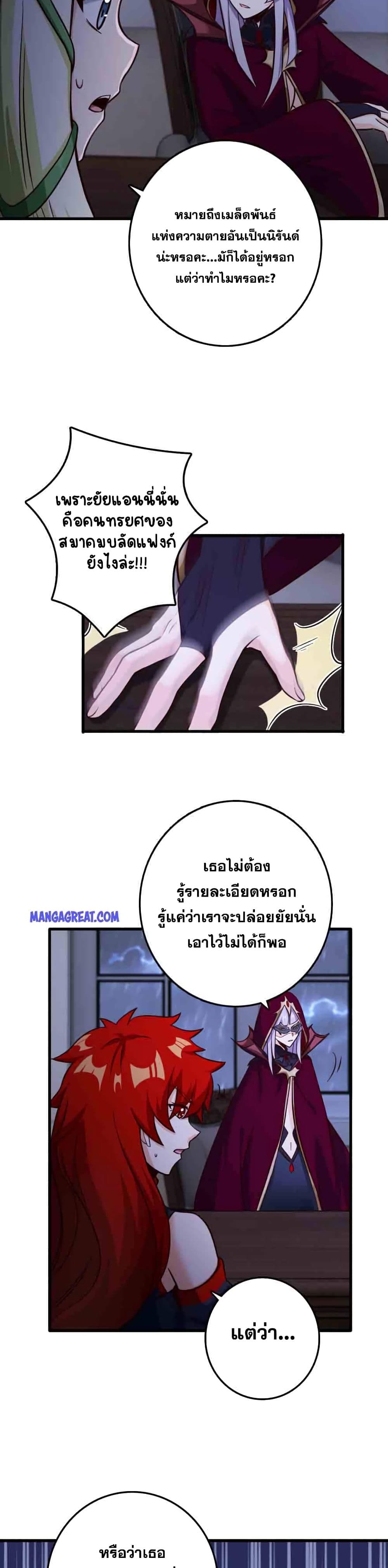 อ่านมังงะ Release That Witch ตอนที่ 338/19.jpg