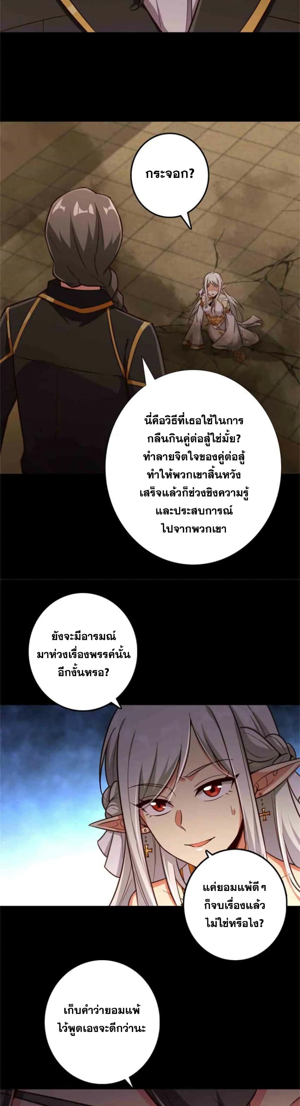 อ่านมังงะ Release That Witch ตอนที่ 354/19.jpg