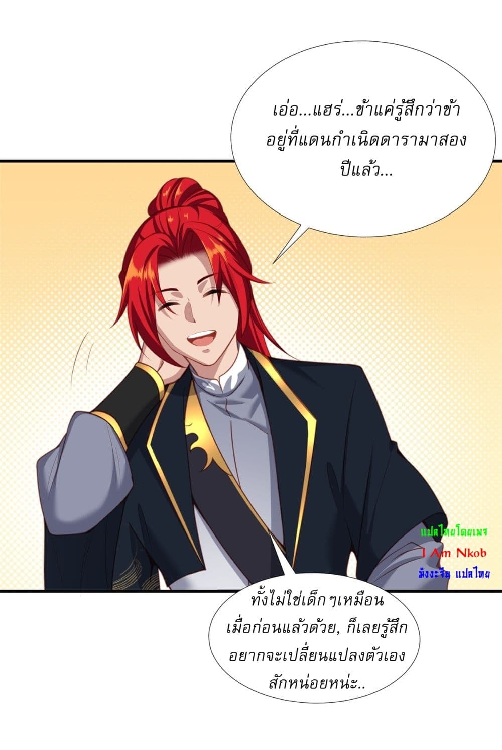 อ่านมังงะ Traveling Through Time and Space to Become an Unlucky NPC I Have a Wife to Protect Me ตอนที่ 3/19.jpg