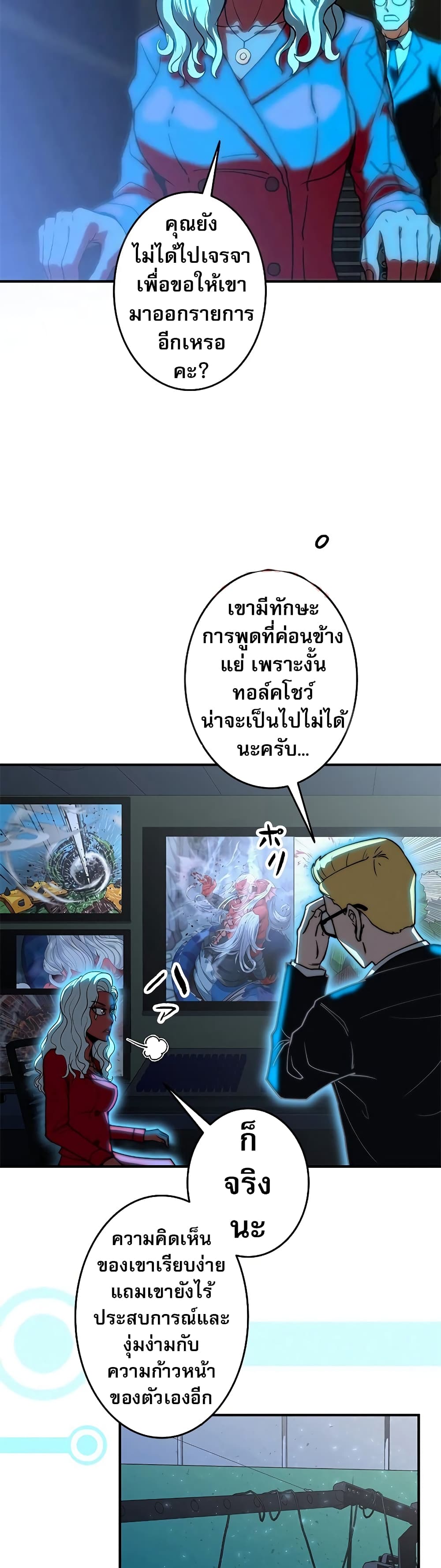 อ่านมังงะ Putting My Life on the Line, I Go All-in on Luck Enhancement ตอนที่ 2/19.jpg