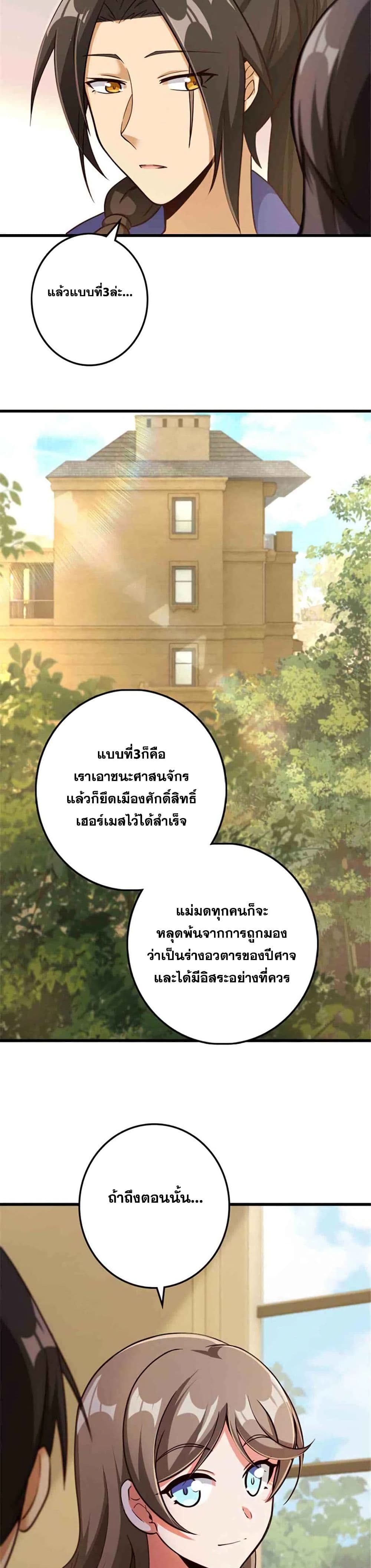 อ่านมังงะ Release That Witch ตอนที่ 341/19.jpg