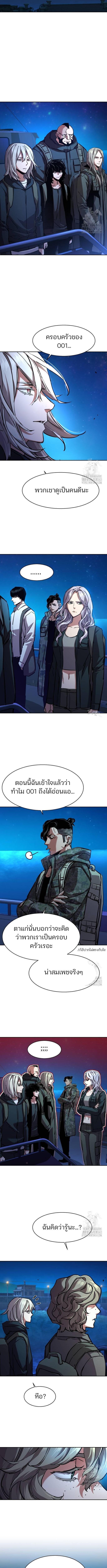 อ่านมังงะ Mercenary Enrollment ตอนที่ 195/1_0.jpg