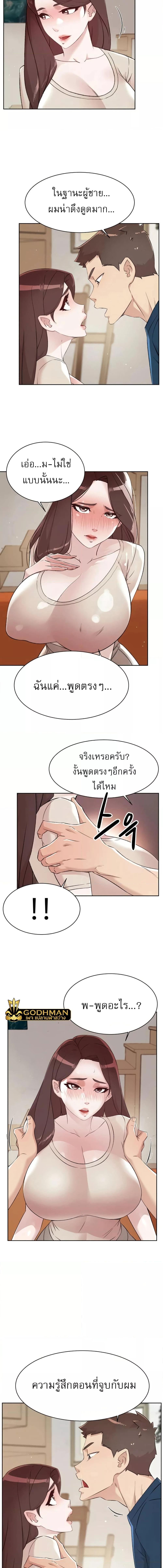 อ่านมังงะ Everything About Best Friend ตอนที่ 98/1_0.jpg