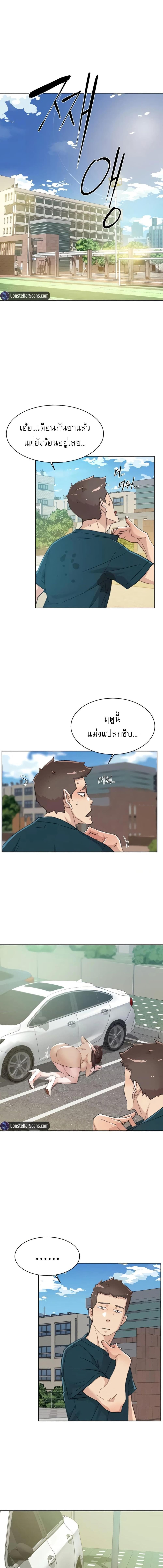 อ่านมังงะ Everything About Best Friend ตอนที่ 91/1_0.jpg