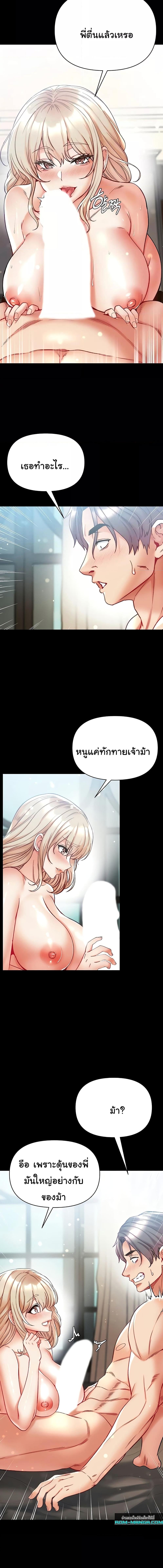 อ่านมังงะ Grand Disciple ตอนที่ 67/1_0.jpg