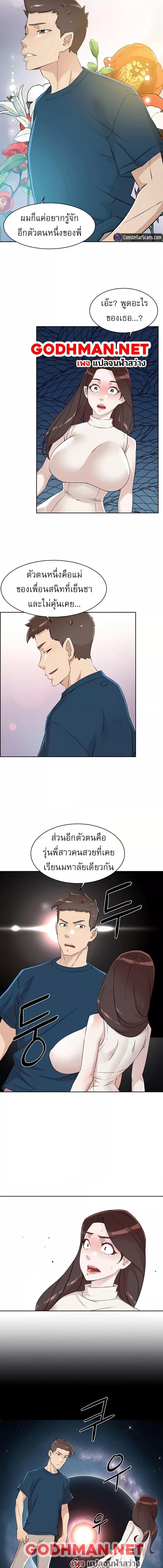 อ่านมังงะ Everything About Best Friend ตอนที่ 95/1_0.jpg