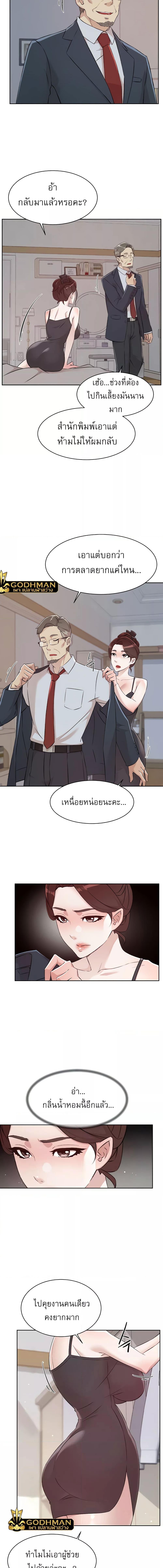 อ่านมังงะ Everything About Best Friend ตอนที่ 101/1_1.jpg