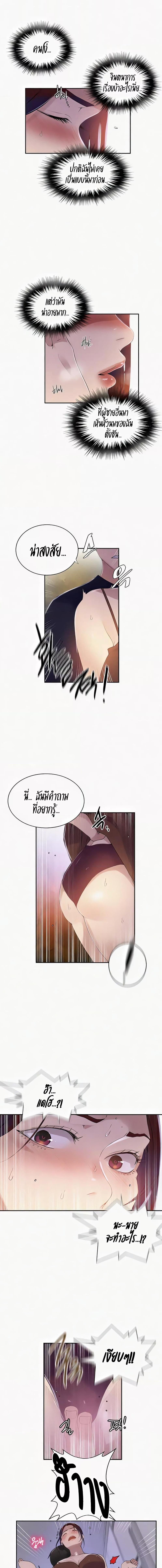 อ่านมังงะ Secret Class ตอนที่ 223/1_1.jpg