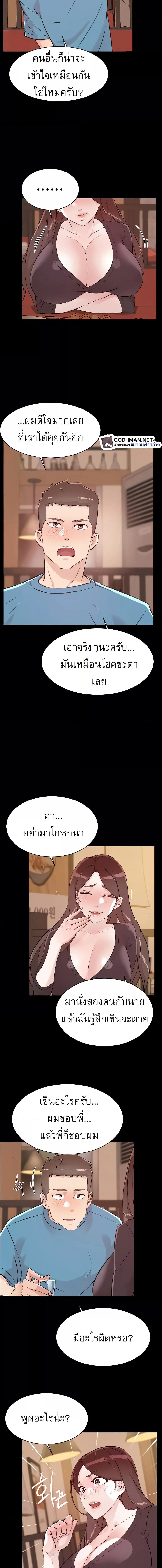 อ่านมังงะ Everything About Best Friend ตอนที่ 107/1_1.jpg