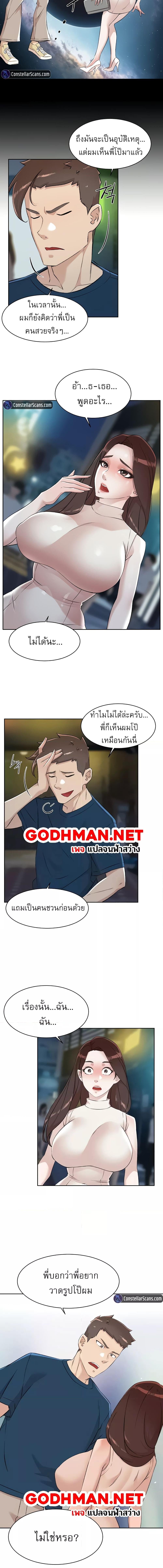 อ่านมังงะ Everything About Best Friend ตอนที่ 95/1_1.jpg