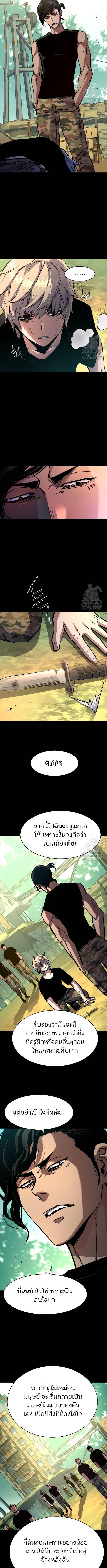 อ่านมังงะ Mercenary Enrollment ตอนที่ 195/1_2.jpg