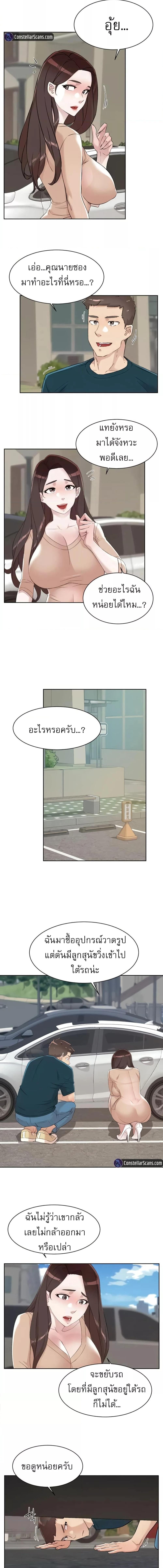 อ่านมังงะ Everything About Best Friend ตอนที่ 91/1_2.jpg