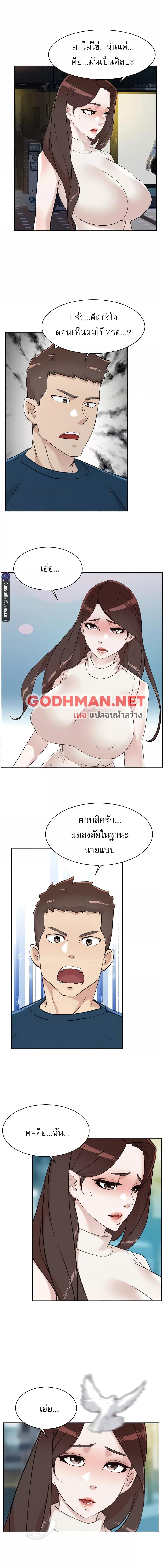 อ่านมังงะ Everything About Best Friend ตอนที่ 95/1_2.jpg