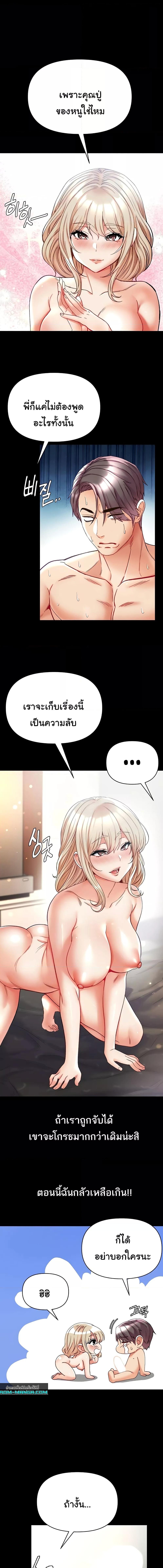 อ่านมังงะ Grand Disciple ตอนที่ 67/1_2.jpg