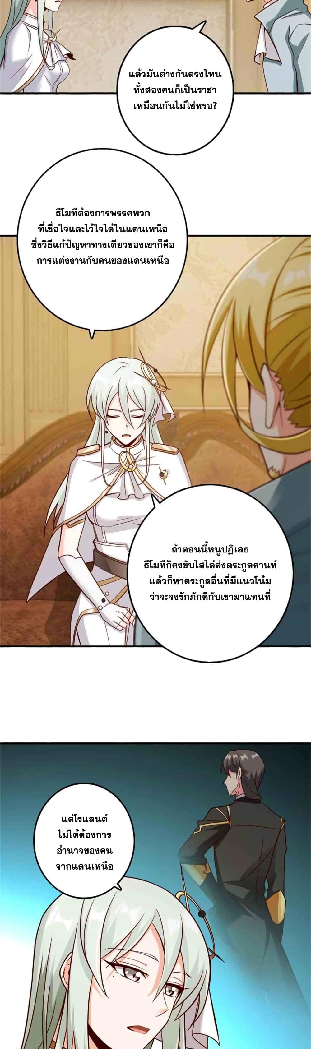 อ่านมังงะ Release That Witch ตอนที่ 346/1.jpg