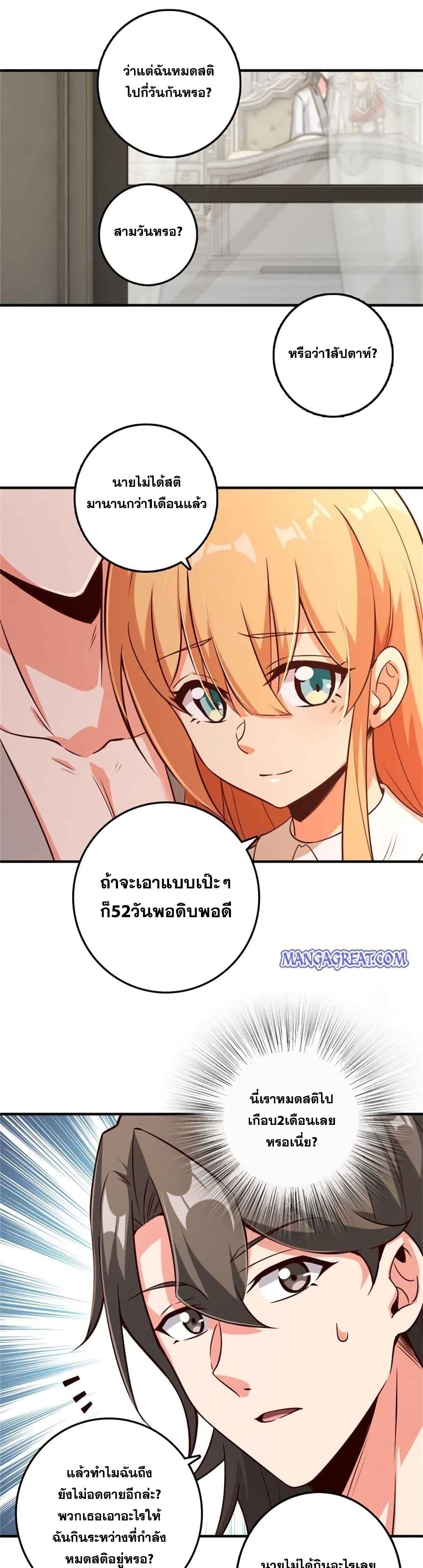 อ่านมังงะ Release That Witch ตอนที่ 358/1.jpg