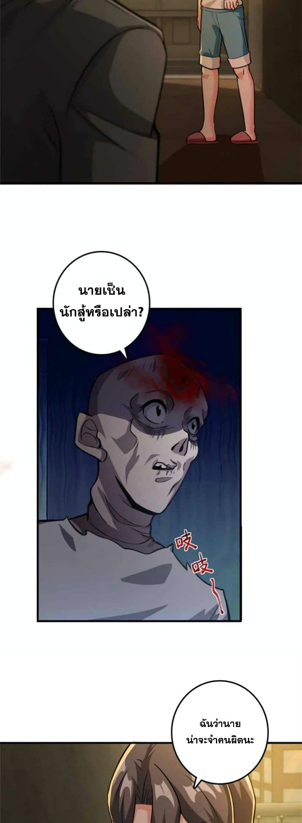 อ่านมังงะ Release That Witch ตอนที่ 372/1.jpg