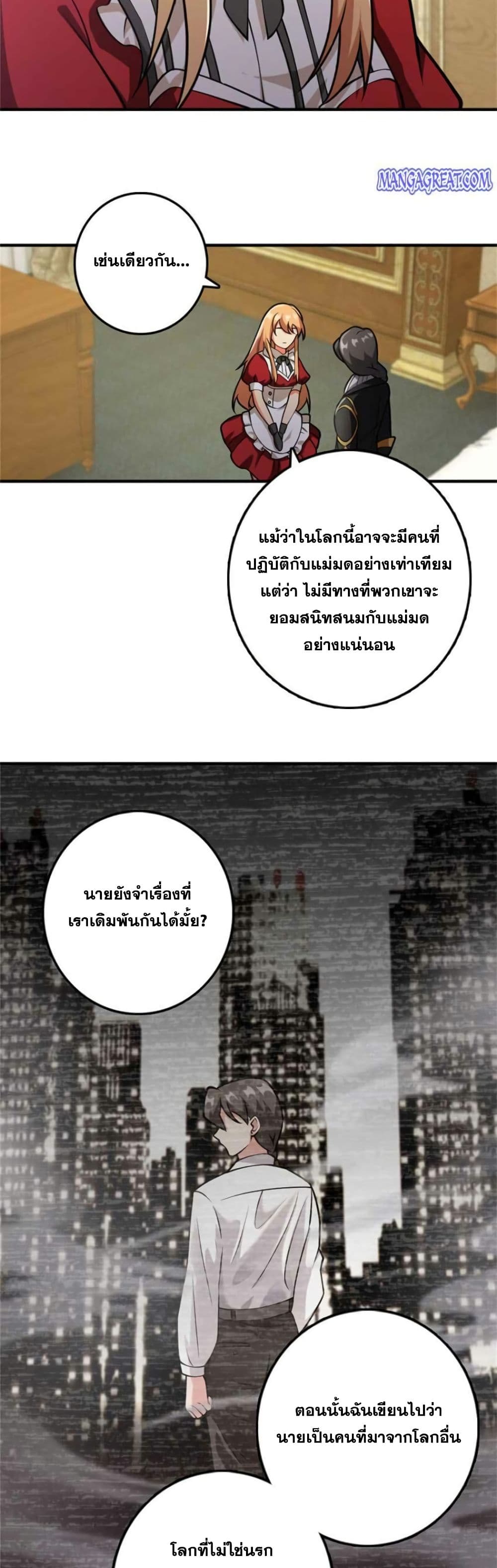 อ่านมังงะ Release That Witch ตอนที่ 366/1.jpg