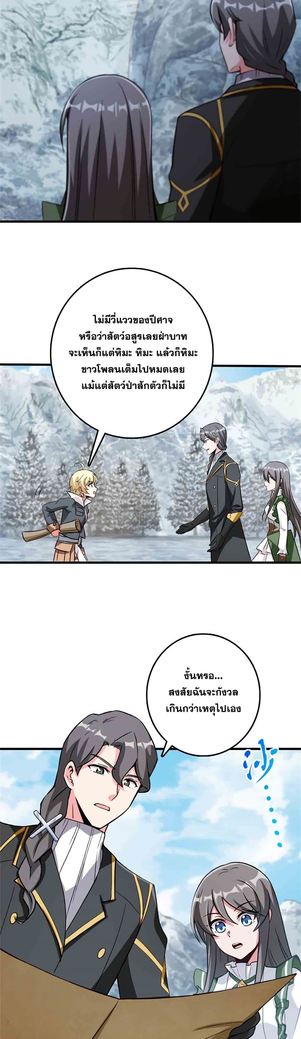 อ่านมังงะ Release That Witch ตอนที่ 344/1.jpg