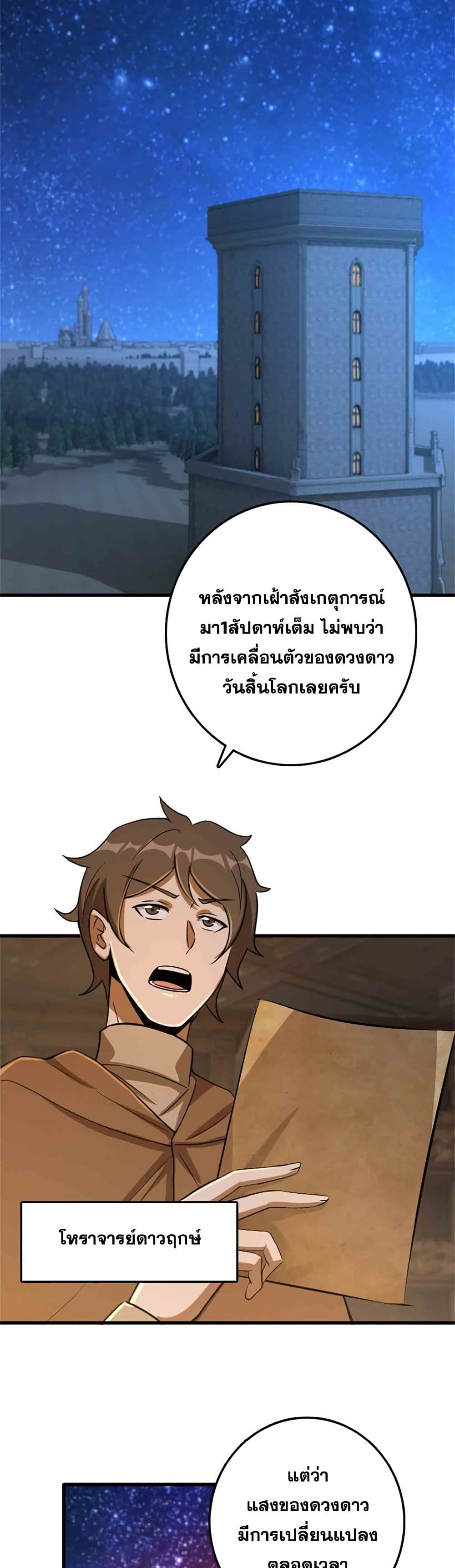 อ่านมังงะ Release That Witch ตอนที่ 344/20.jpg