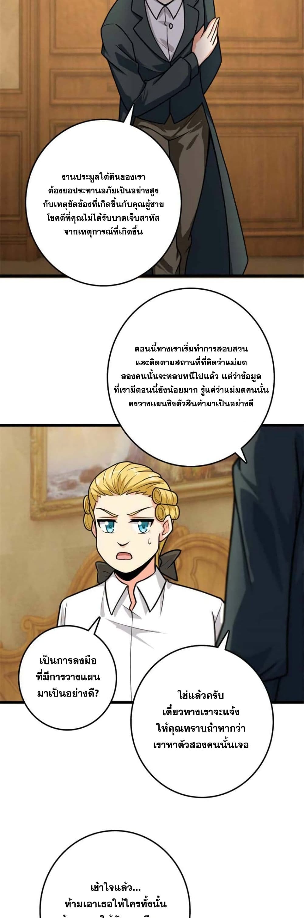 อ่านมังงะ Release That Witch ตอนที่ 368/20.jpg