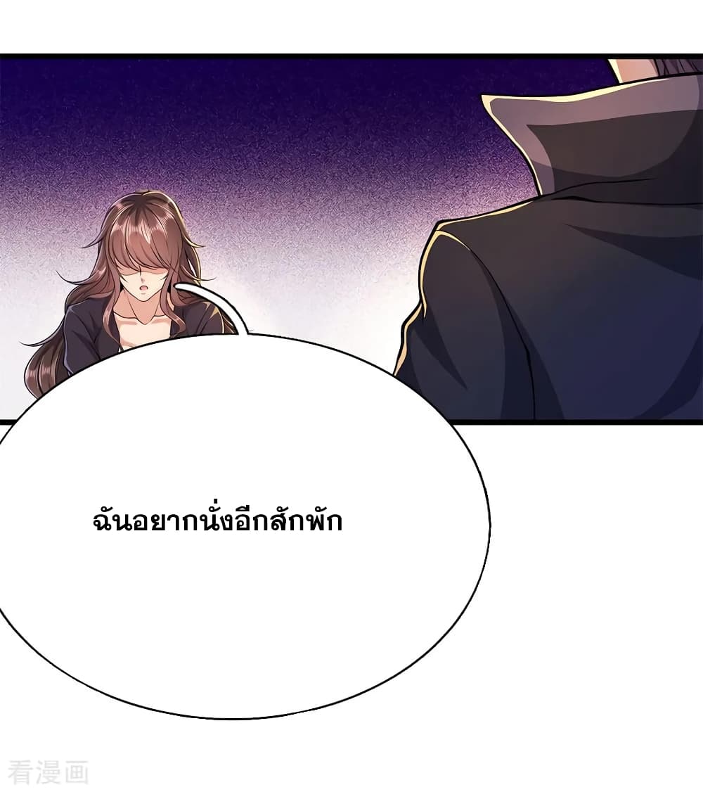 อ่านมังงะ Medical Martial Arts ตอนที่ 182/20.jpg