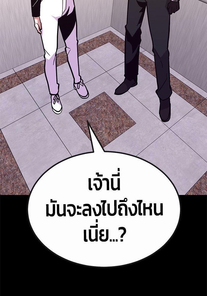 อ่านมังงะ Hand over the Money! ตอนที่ 44/20.jpg