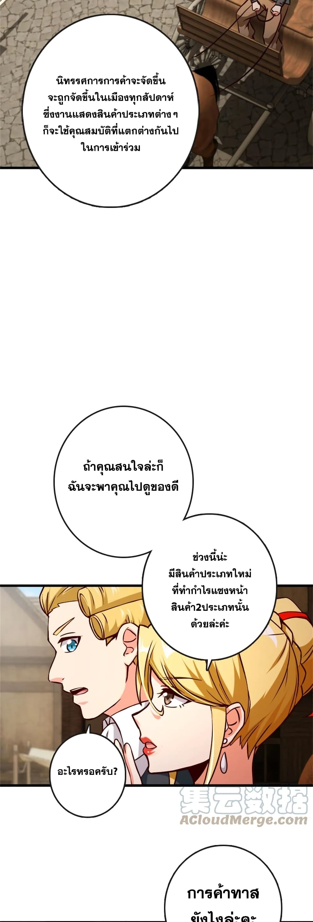 อ่านมังงะ Release That Witch ตอนที่ 328/20.jpg