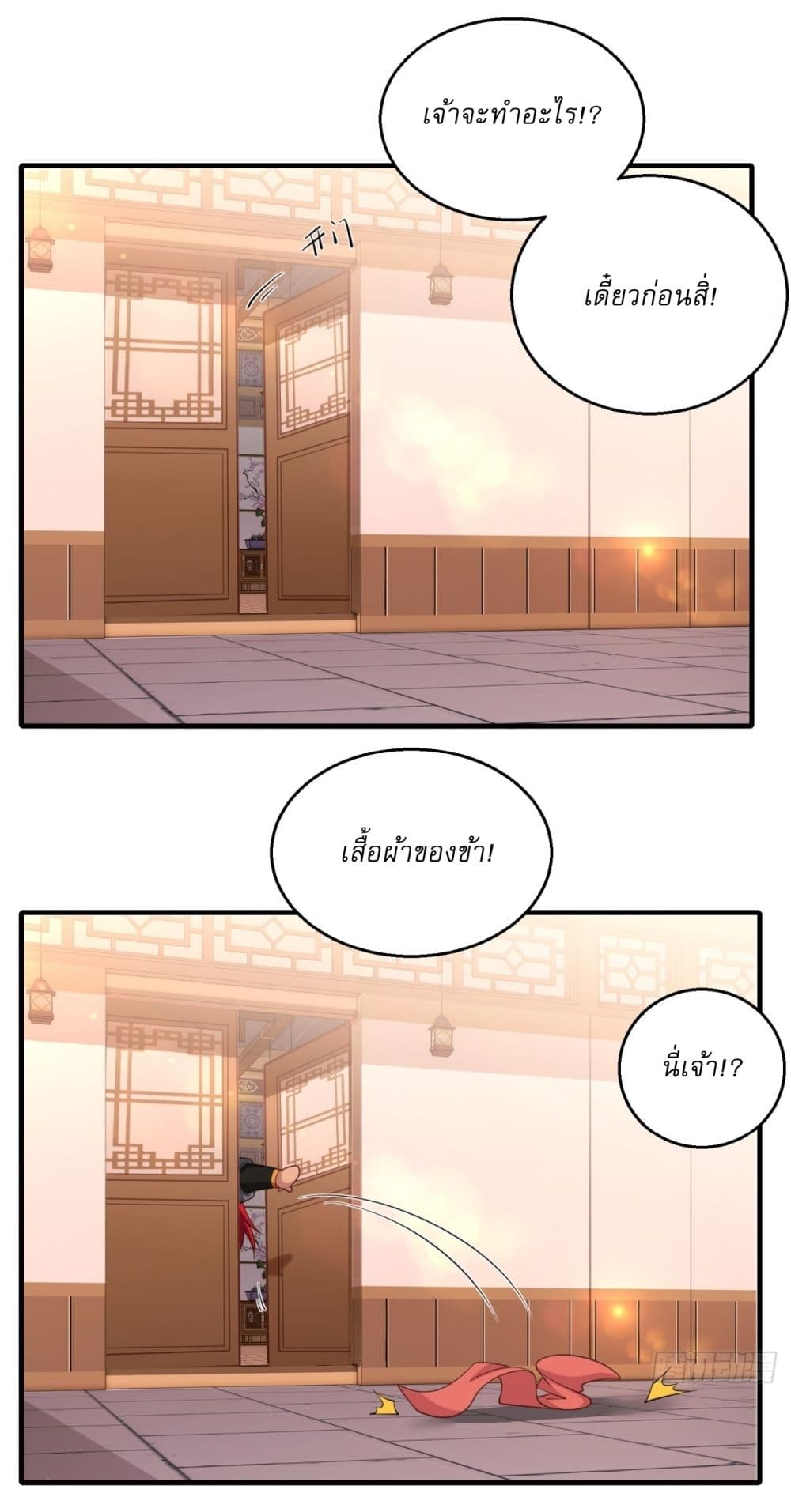 อ่านมังงะ Traveling Through Time and Space to Become an Unlucky NPC I Have a Wife to Protect Me ตอนที่ 2/20.jpg