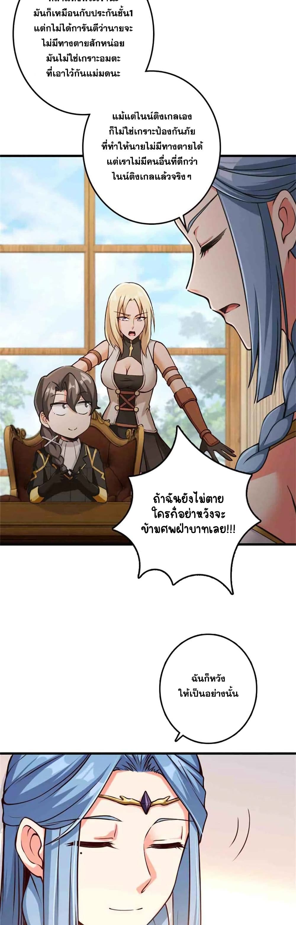 อ่านมังงะ Release That Witch ตอนที่ 347/20.jpg