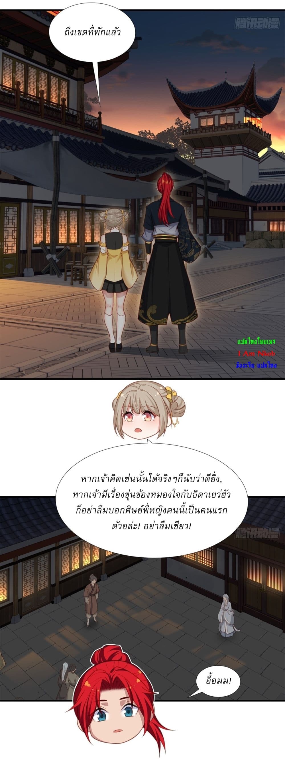 อ่านมังงะ Traveling Through Time and Space to Become an Unlucky NPC I Have a Wife to Protect Me ตอนที่ 3/20.jpg