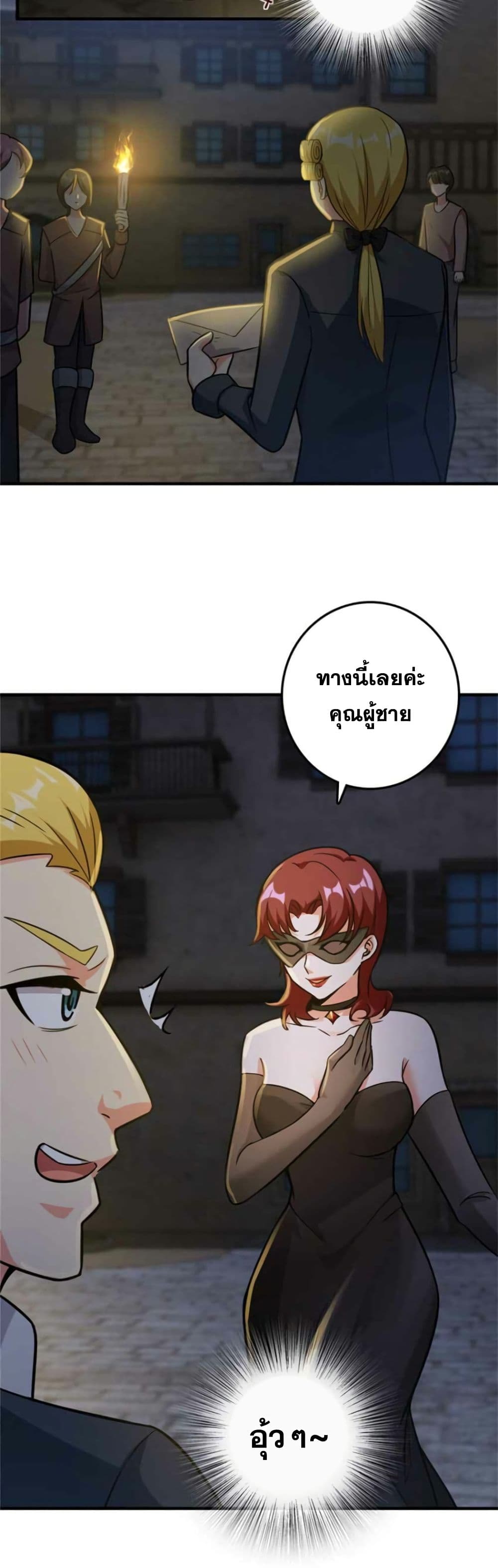 อ่านมังงะ Release That Witch ตอนที่ 366/20.jpg