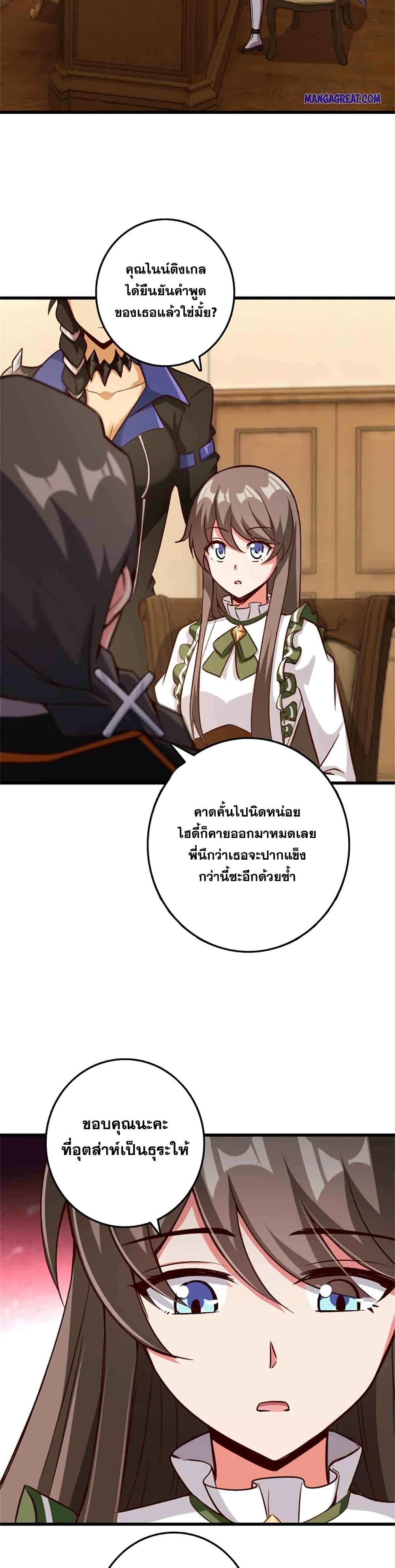 อ่านมังงะ Release That Witch ตอนที่ 342/20.jpg