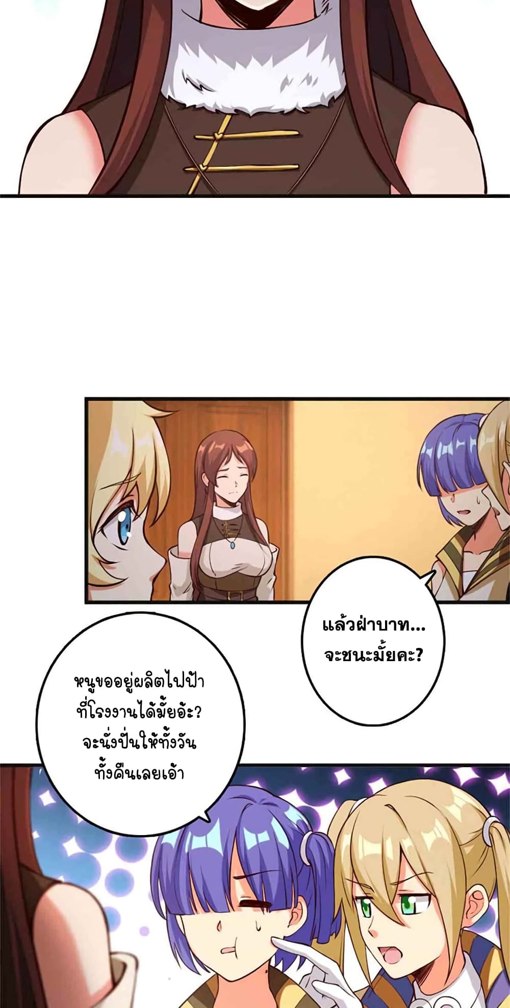 อ่านมังงะ Release That Witch ตอนที่ 335/20.jpg