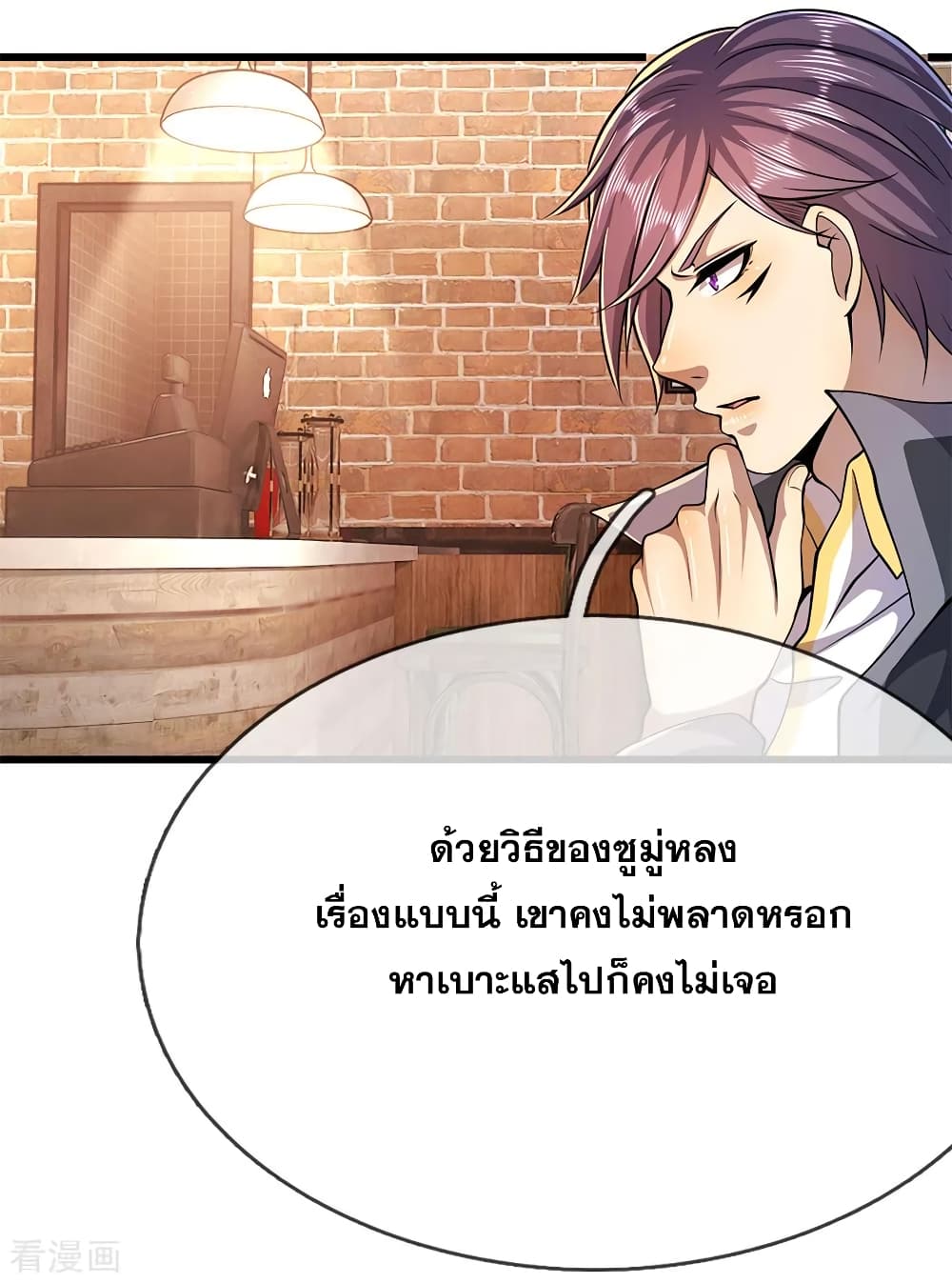 อ่านมังงะ Medical Martial Arts ตอนที่ 181/20.jpg