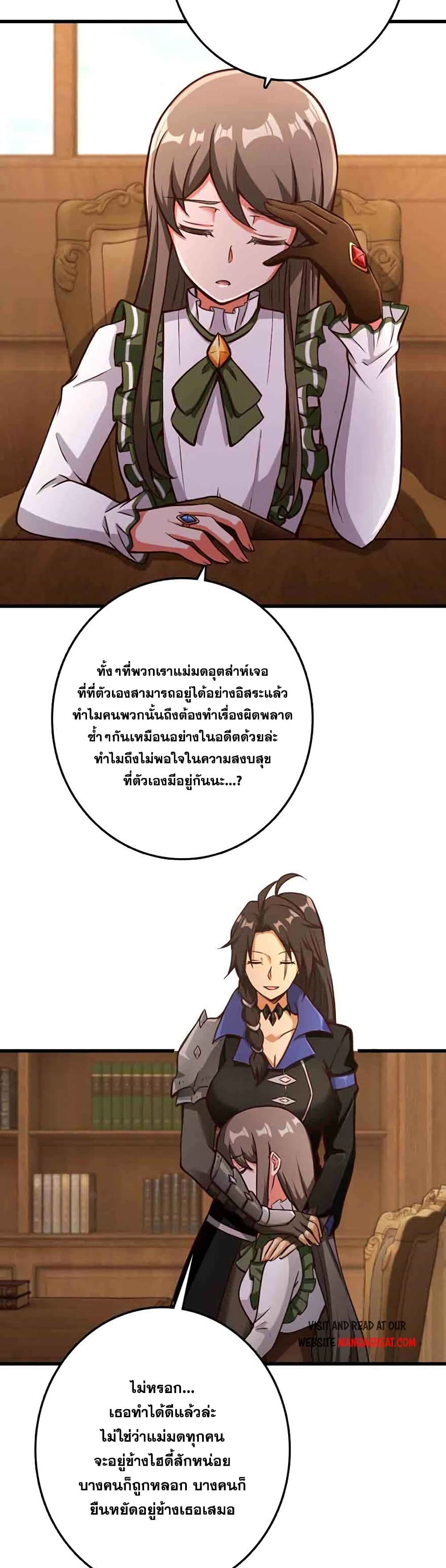 อ่านมังงะ Release That Witch ตอนที่ 339/21.jpg