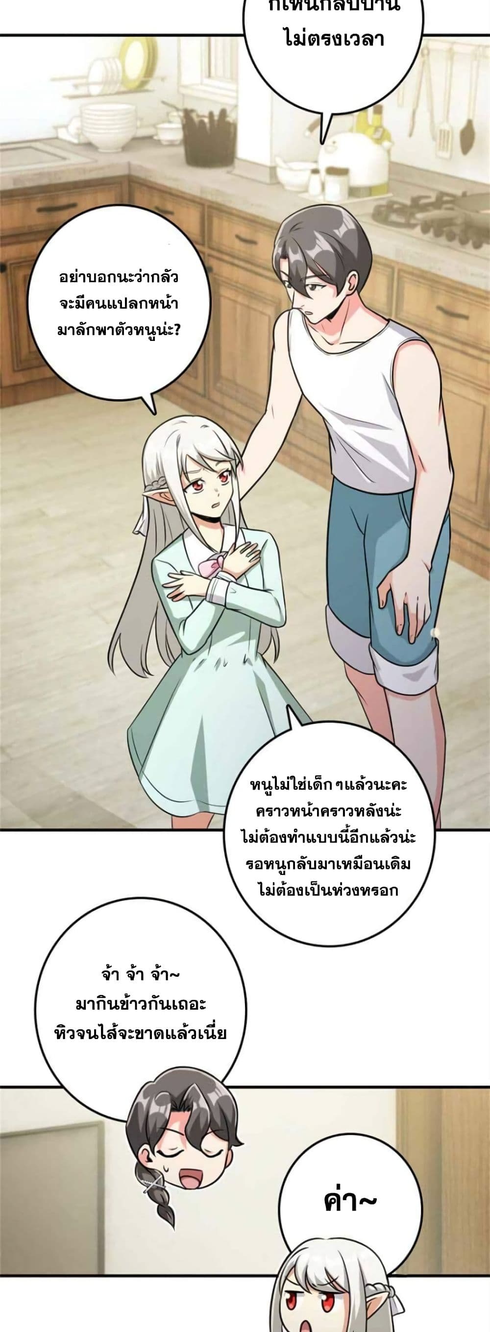 อ่านมังงะ Release That Witch ตอนที่ 372/21.jpg