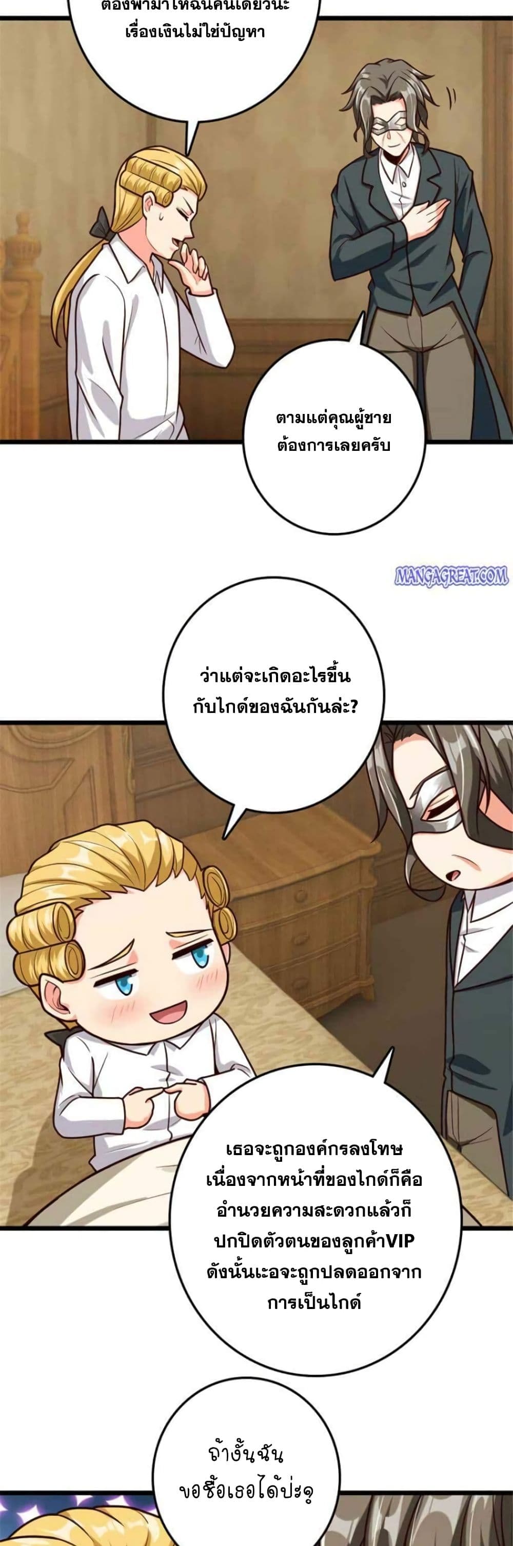 อ่านมังงะ Release That Witch ตอนที่ 368/21.jpg