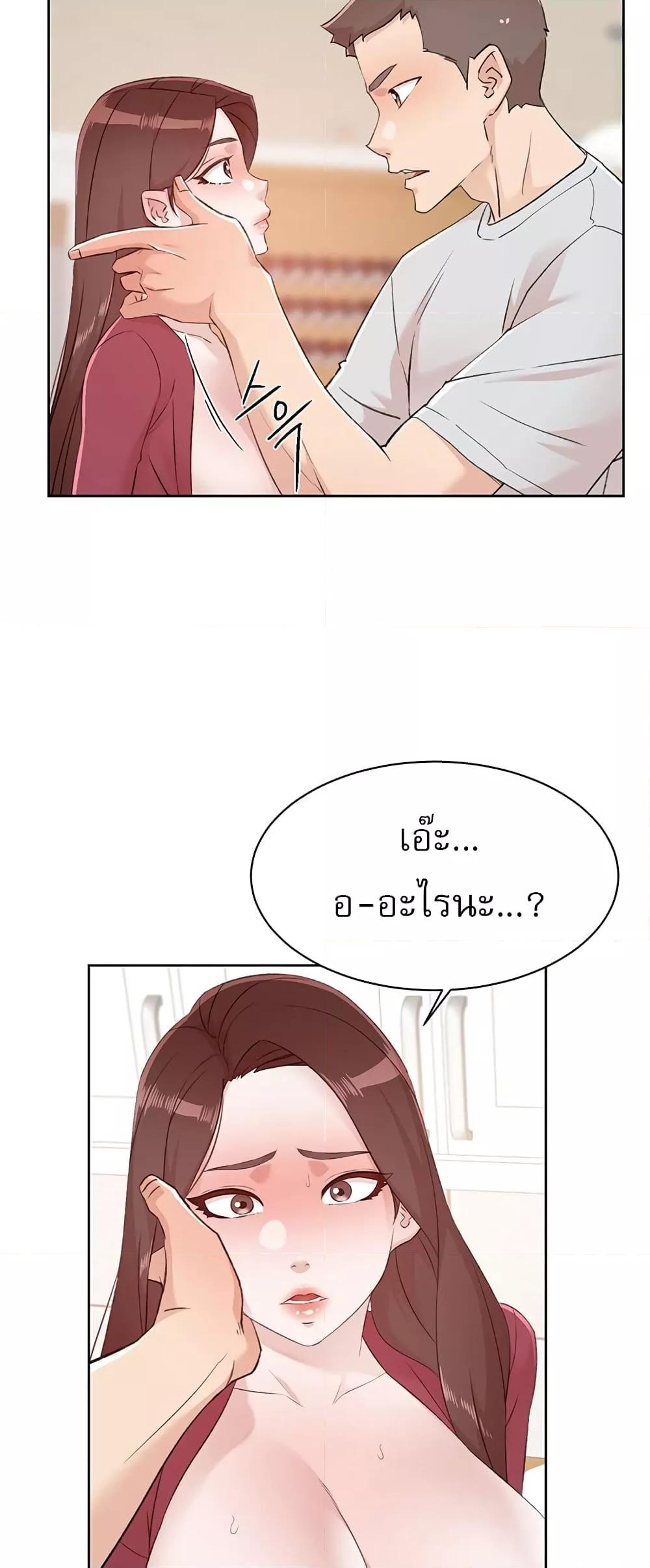 อ่านมังงะ Everything About Best Friend ตอนที่ 105/21.jpg