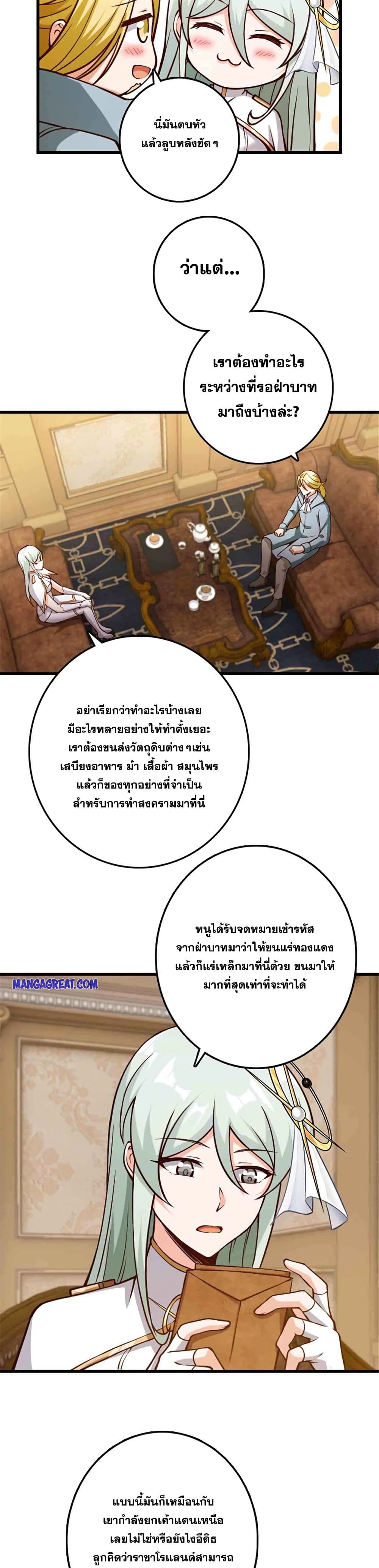 อ่านมังงะ Release That Witch ตอนที่ 345/21.jpg