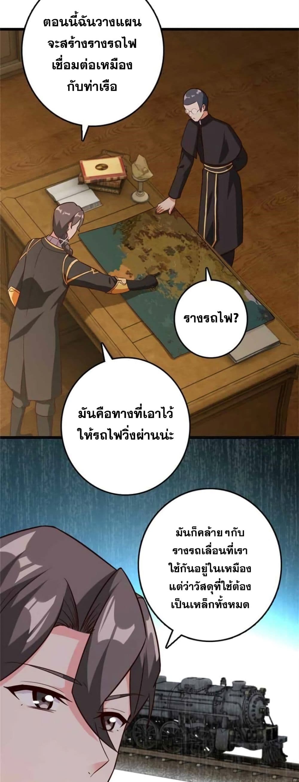 อ่านมังงะ Release That Witch ตอนที่ 373/21.jpg