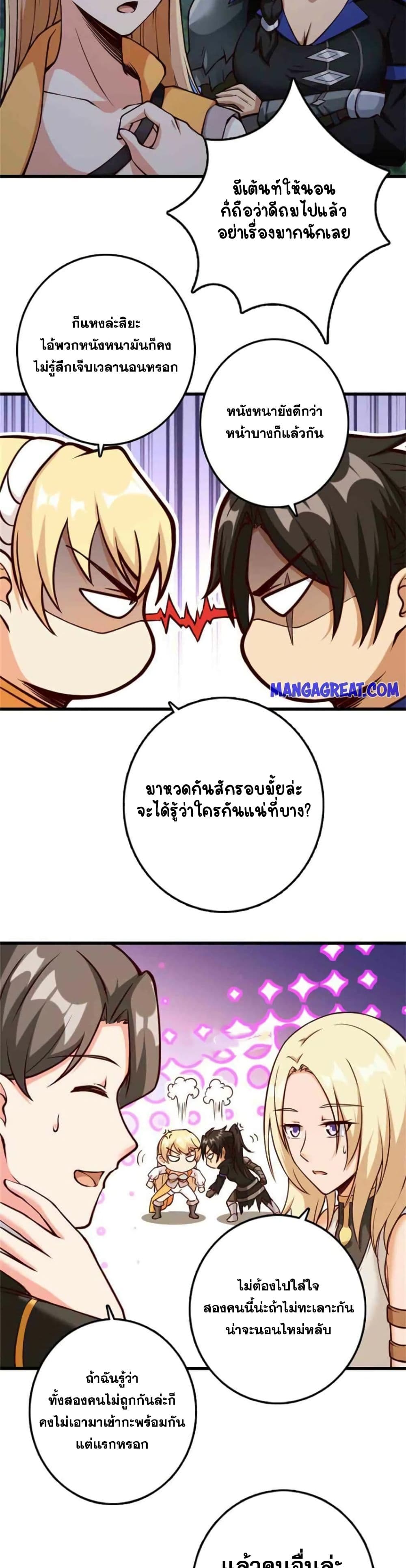 อ่านมังงะ Release That Witch ตอนที่ 350/21.jpg