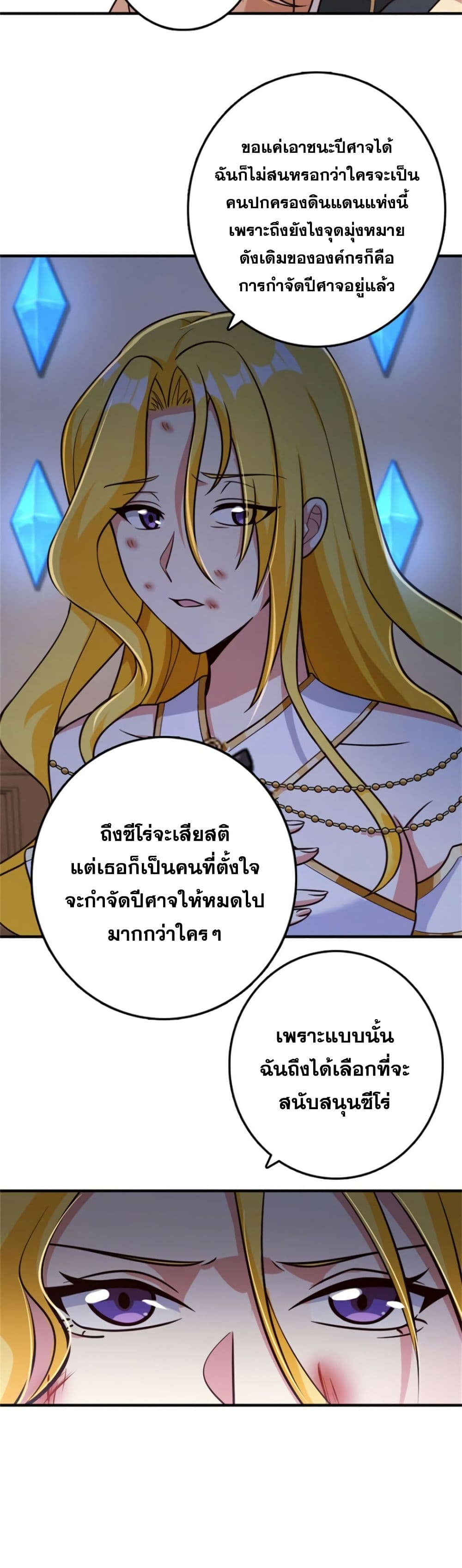 อ่านมังงะ Release That Witch ตอนที่ 356/21.jpg