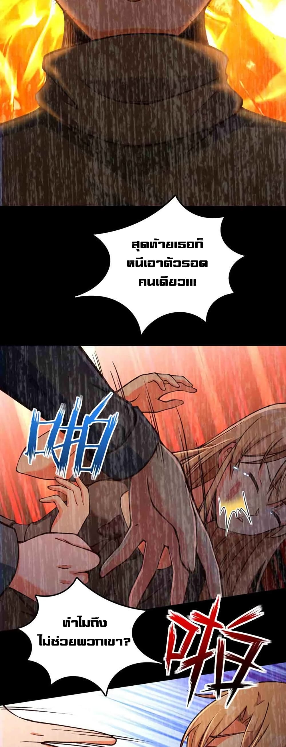 อ่านมังงะ Release That Witch ตอนที่ 336/21.jpg