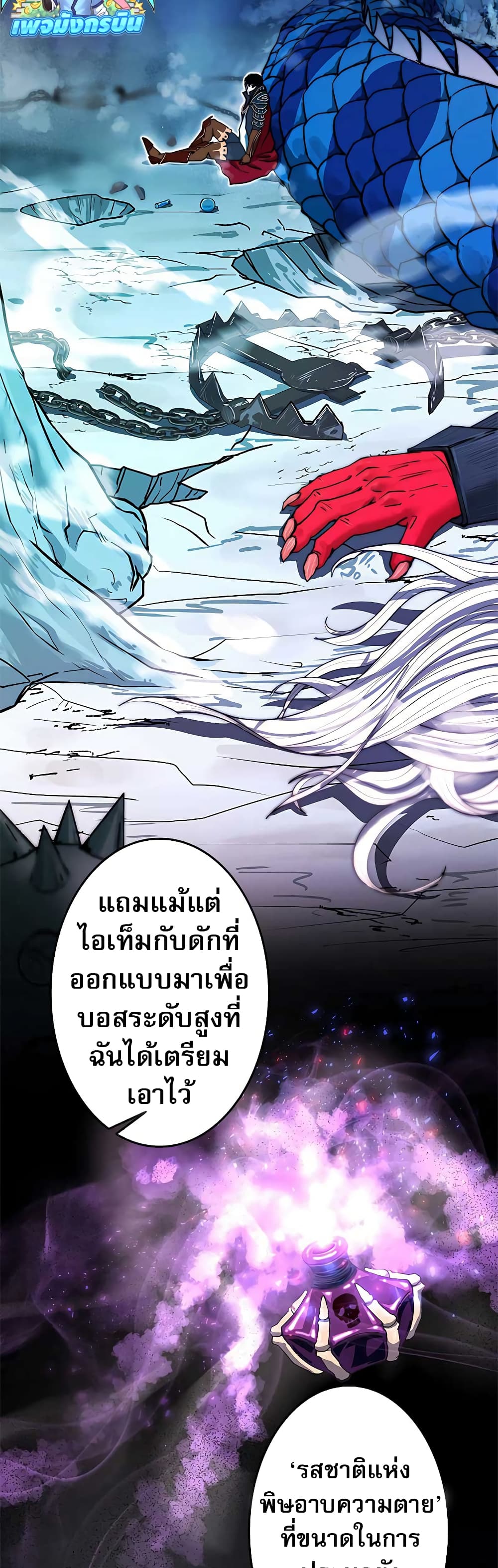 อ่านมังงะ Putting My Life on the Line, I Go All-in on Luck Enhancement ตอนที่ 1/21.jpg