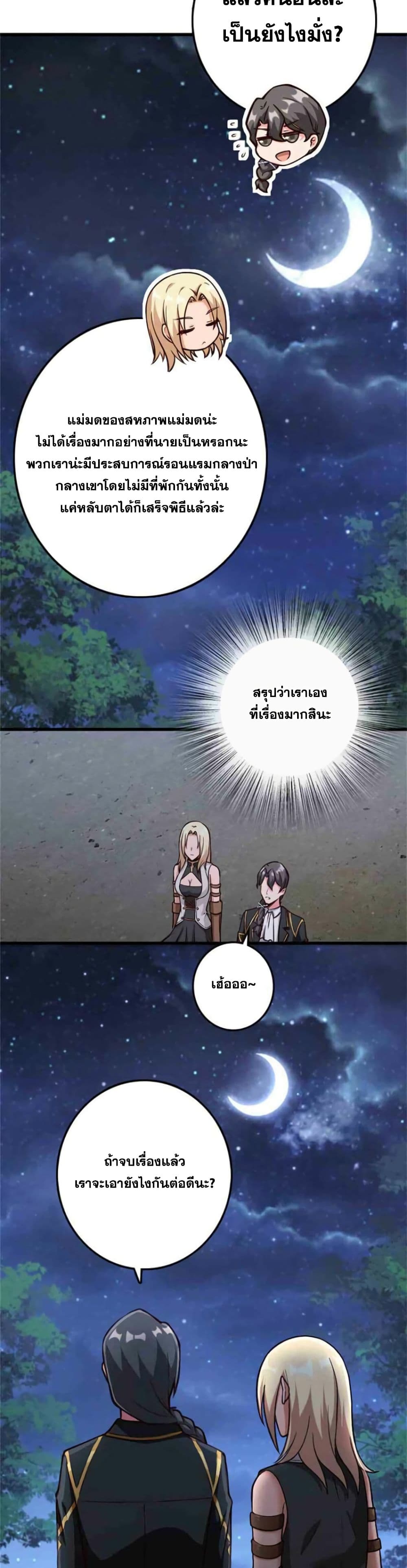 อ่านมังงะ Release That Witch ตอนที่ 350/22.jpg