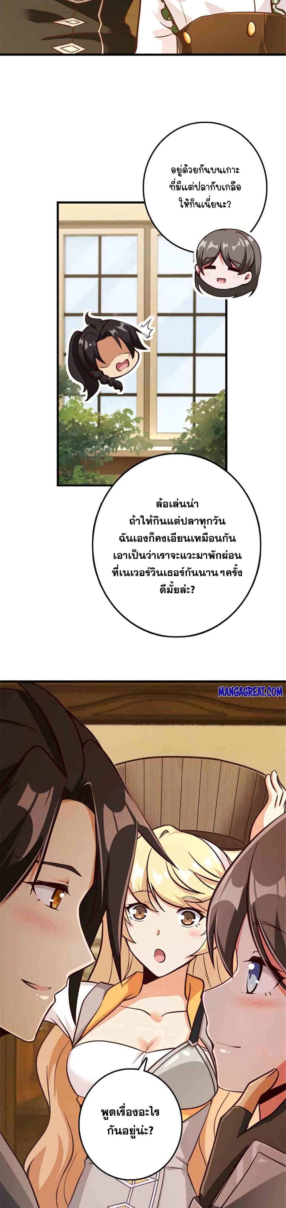 อ่านมังงะ Release That Witch ตอนที่ 341/22.jpg