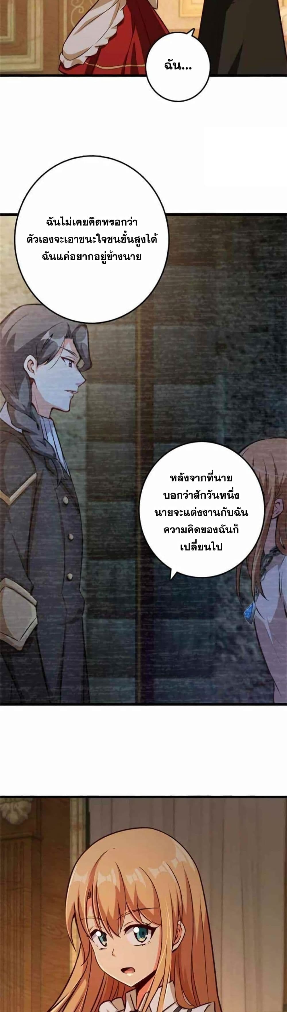 อ่านมังงะ Release That Witch ตอนที่ 365/22.jpg